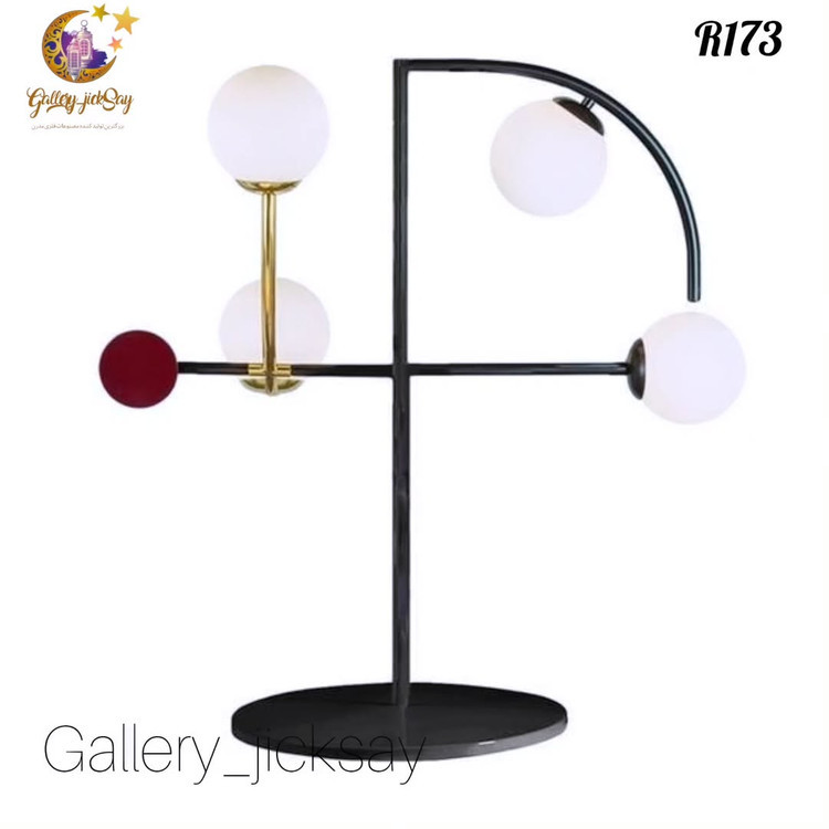 آباژور فلزی مدرن R173