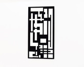 آینه دکوراتیو طرح هزارتو دیواری مدرن بدون آیینه E177
