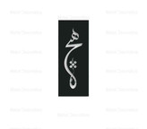 تابلو دیواری فلزی هیچ T137