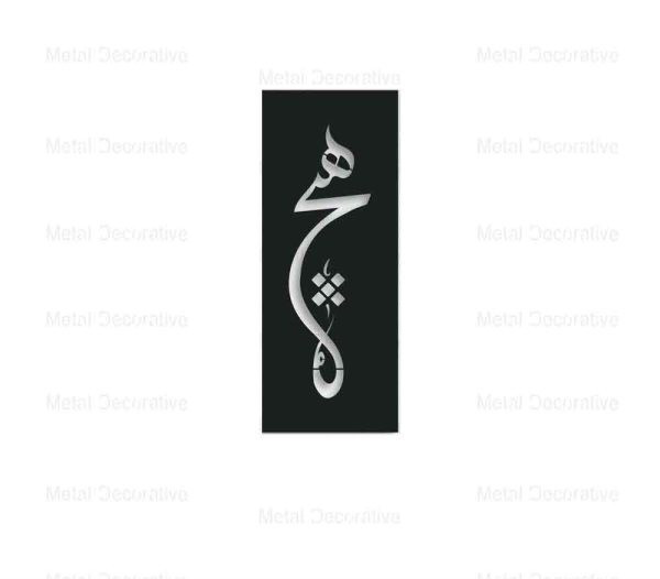 تابلو دیواری فلزی هیچ T137