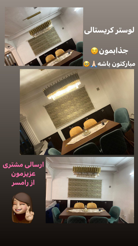 لوستر کانتری کریستالی C109