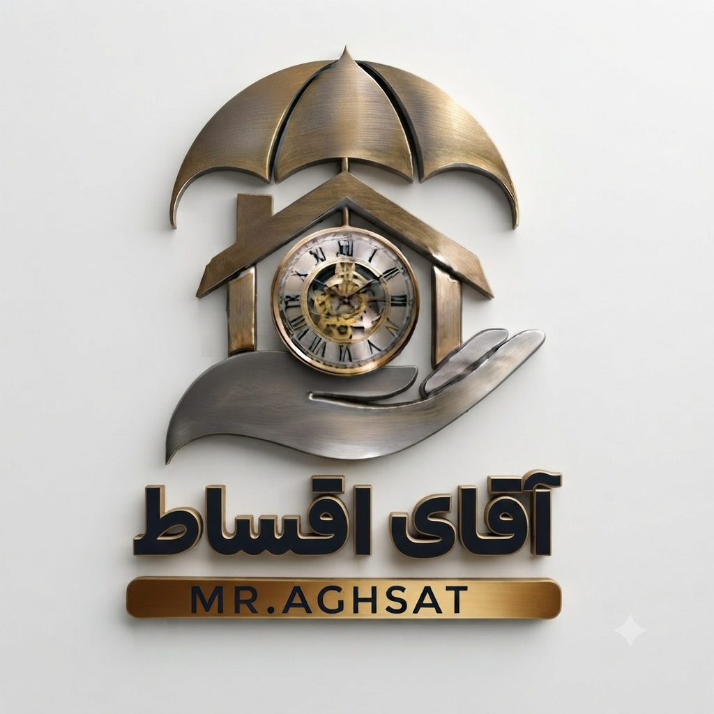 آقای اقساط 